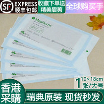 Sweden imported mepiform post silicone care double eyelids corner of the eye caesarean section scar hyperplasia patch repair