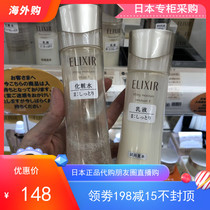 Spot Japan Shiseido Yelis Youyue facial care set lotion lotion facial cleanser