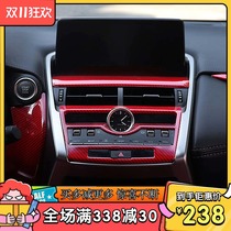 Applicable Lexus NX300h mid-control meter bench retrofit NX200t panel frame interior carbon fiber anti-scraping fitting