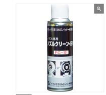 Japan FCJ Welding FC-151 Release agent FC-152 Welding FC-153 Spray prevention agent Special price
