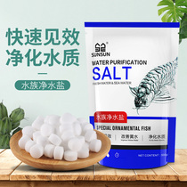Sensen to yellow water fish tank aquarium aquarium aquarium ornamental fish special sterilization salt clear purification water quality fish salt disinfection cleaning salt