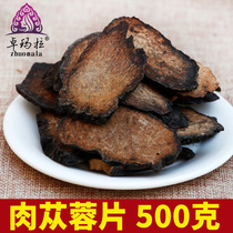 Cistanche slices 500g male tonic tea wine material Meat from the Rong can be paired with Lock Yang Epimedium merry fruit