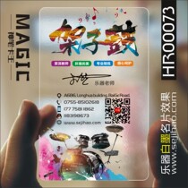 Music and dance instrument piano drum guitar guzheng dance education art training class business card design and production HR00073