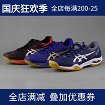 Tennis] Asics Arthur badminton shoes apocalypse slow-moving womens professional badminton shoes