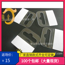 Retail plastic hook Plane hole hook Triangle hole Round hole Folding hook Sticky hook Any pro-choice