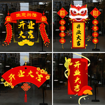 Shop Opening Decoration Opening Dajimen Stickers Hotel Restaurant Shopping Mall Sliding Glass Door Window Layout Wall Stickers