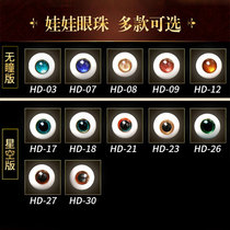 3 min 60cm doll makeup improvement eyeball glass bjd sd mjd hand makeup joint doll use spot