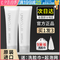 unny amino acid facial cleanser Facial cleanser Facial cleanser female deep cleansing gentle sensitive skin student official flagship