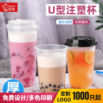Thickened U-shaped injection milk tea cup disposable plastic cup with lid ancient tea commercial fat juice beverage cup customization