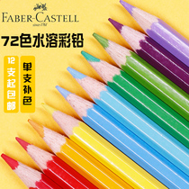 German Huibojia water soluble lead monochromatic bulk imported DIY hand-painted animation drawing water colored pencil Troops Military 421 red 451 blue 499 black green water colored pencil single complementary color