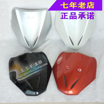 Wuyang Honda original EFI Jiayi 110T-A front panel front large cover original original car shell parts