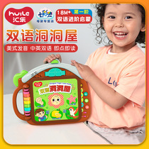 Huile English Enlightenment Cave Book Baby Toddler Educational Toys Early Education Machine Hand-eye Coordination Point Reading and Voice Book