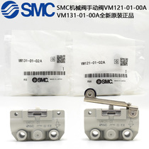  SMC original mechanical valve manual valve VM121-01-00A 01A 02A VM131-01-00A 01A 02A