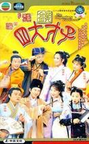 DVD version Four Talents of Gold] Zhang Jiahui Ouyang Zhenhua 52 episodes 3 discs