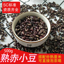 Cooked red beans 500g fried red beans long-grain red beans red beans can be served with Bran fried barley Gorgon tea