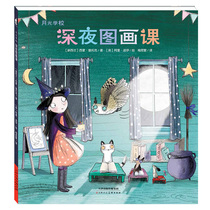 Late night picture class Moonlight School series hardcover children picture books 3-4-5-6-year-old childrens emotional management self-confidence character training picture books fall in love with kindergarten entrance preparation picture books early education Enlightenment Pictures