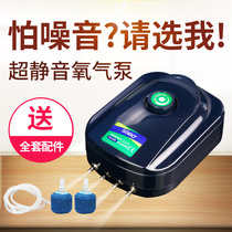 Oxygen pump fish tank aerator supplies utensils goldfish small oxygen exchange Rod household equipment