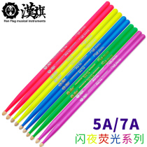 Stage drum stick HUN Han brand drum stick 7A 5A rack drum stick fluorescent flash night walnut Han flag professional drumstick