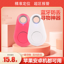 Mini Bluetooth anti-loss device Smart phone locator Wallet keychain finder Two-way alarm anti-loss artifact