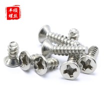 KB stainless steel 304 countersunk head flat head flat tail self-tapping screw M3 5 M4 * 6x8x10x12x16x20x25x30