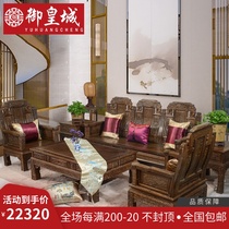 Chicken wing wood sofa living room Chinese chicken wing wood solid wood elephant head Ruyi sofa five-piece antique mahogany furniture