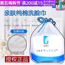 Japan ITO cotton beauty facial wash towel spot disposable household thickening roll cleansing towel no fluorescent agent 80 draw