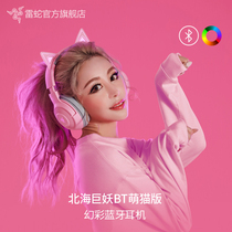 Razer Thunder North Sea giant demon BT cute cat version powder Crystal headset Bluetooth wireless headset with mrgb light