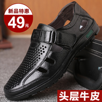 Summer breathable genuine leather sandals mens hollowed-out leather shoes mens casual dad shoes 40-50-60 middle aged shoes men