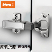 Blum Hinges Damping cushioning Wardrobe cabinet door hinges Door hinges Hardware furniture accessories
