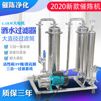 Commercial stainless steel liquor filter self-brewing filter aging machine household small grape wine filter