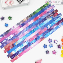 Constellation Starry Star Star Origami Lucky Star Bottle Printing Handmade Paper Strip Stored Five-pointed Star Color Paper Wish Star Paper