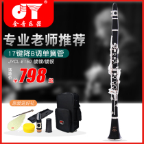 Golden tone clarinet instrument black tube flat B- down nickel-plated silver-plated button exam beginner JYCL-E150