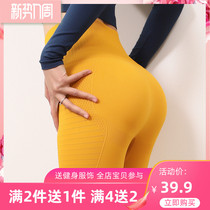 Nine Wheat Pint Sports Long Pants Women Tight Buns Feet High Waist Autumn Winter Style Yoga Conserved Speed Dry Running Lifting Hip Fitness Pants