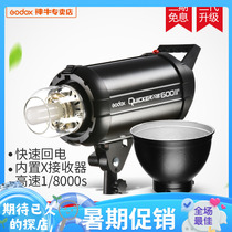God Bull Flash 400WII 600WII flash high speed synchronous professional wide portrait dynamic shader photo lamp