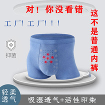 Mens underwear functional underwear ice silk boxer breathable four-corner trendy shorts graphene thin pants summer