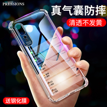 Suitable for Huawei p20pro mobile phone shell mate20x anti-fall shell p10plus four-corner airbag all-inclusive mate10pro protective cover mate10 ultra-thin transparent soft