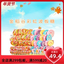 Golden Rice Lollipop Net Red Cute Creative 17g * 30g Colorful Boban Sugar Fructose Seven Color Whole Box