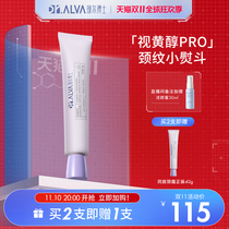 (Double 11 immediately purchase ) ⁇ Dr moisturizing the essence of A alcohol neck cream tightening and diluting the neck neck