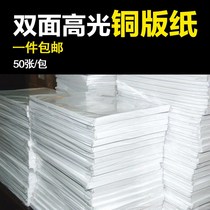 Copy coated paper a4 inkjet packaging printing paper Photo color printing magazine Photography Multi-function photo college student