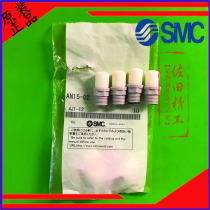 Original SMC anechoic mute AN10 110-01 AN15 20 30 40-02-03-04AN05-M5
