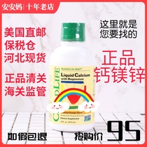 23 February US calcium magnesium zinc Child childhood children life Time Baby Baby Baby liquid calcium milk calcium milk calcium