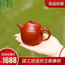 Yixing purple clay teapot whole handmade teapot tea set home tea famous Guogong original mine Dahongpao Qin Quan pot