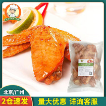 New Orleans pair wing 1kg grilled chicken wings seasoned pickled frozen semi-finished microwave barbecue fried wingtip snack
