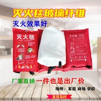 Household fire blanket Fire blanket Emergency kitchen factory gas station fire supplies 1m 15m fire blanket