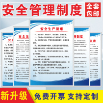 Restaurant staff management system sign disinfection wall sticker pump room repair sign fire wall