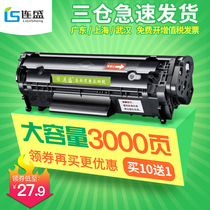 lian sheng applicable canon LBP2900 fx4150 cartridge MF4012b 4010 3000 ink cartridges L11121E HP1022 shai gu 435