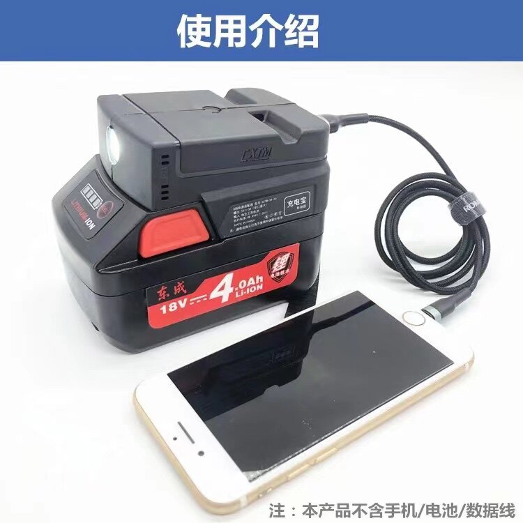 Dongcheng electric wrench battery to charge treasure converter adapts Dongcheng battery 4 06 6 mobile phone charging accessories