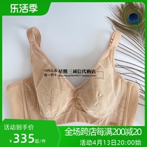 Sischl 21 new adjustment type underwear ultra - thin side reception small comfortable single - layer peri - bra RC203W 499