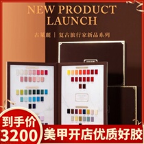 Guraili retro traveler Nail Polish glue 2020 new fashion color Japanese nail salon shop special set