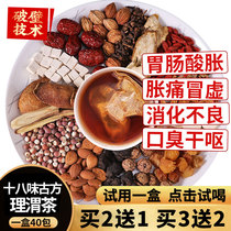 Tea for lilac sea buckthorn tea to raise stomach upset stomach flatuls not digestible conditioning gastrointestinal stomachs Warm Stomach food